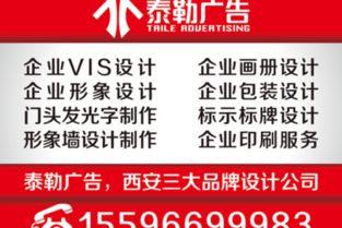 西安广告设计制作 专业创意，精准呈现——以西安北郊广告公司为例