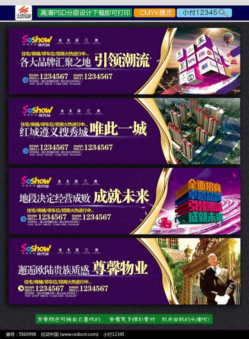 房地产围挡广告设计的艺术与价值