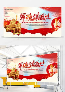 八一广告设计模板下载 精品大全及实用制作指南