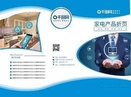 产品广告图片在线制作 图司机助您轻松打造专业广告模板