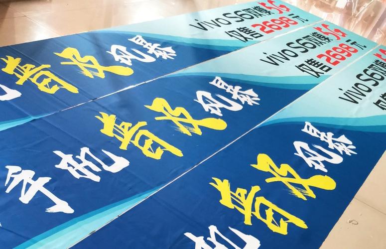 专业定制广告条幅与活动手拉标语——柳州城中区广告制作与发布服务